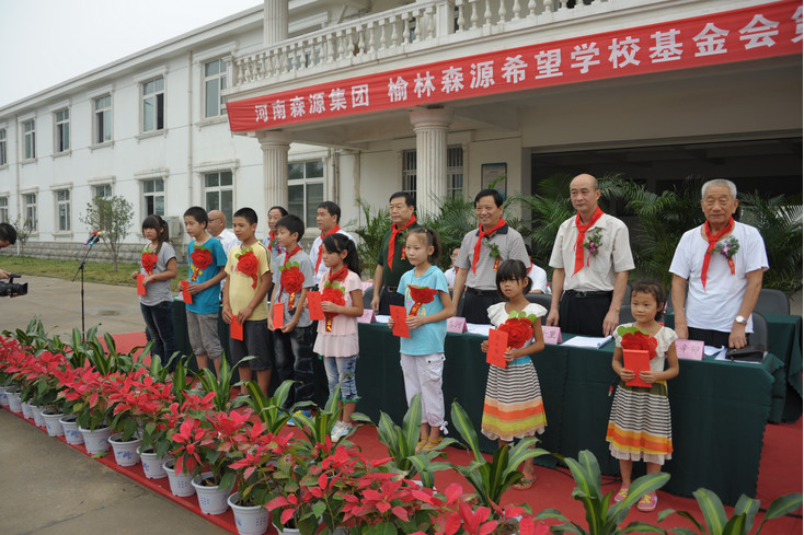 河南森源集團 榆林森源希望學?；饡? /></a>
                                                            <a href=